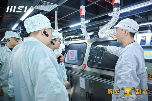 微星揭秘 当赛博朋克遇见制造业，探索‘星’制造的科技魅力